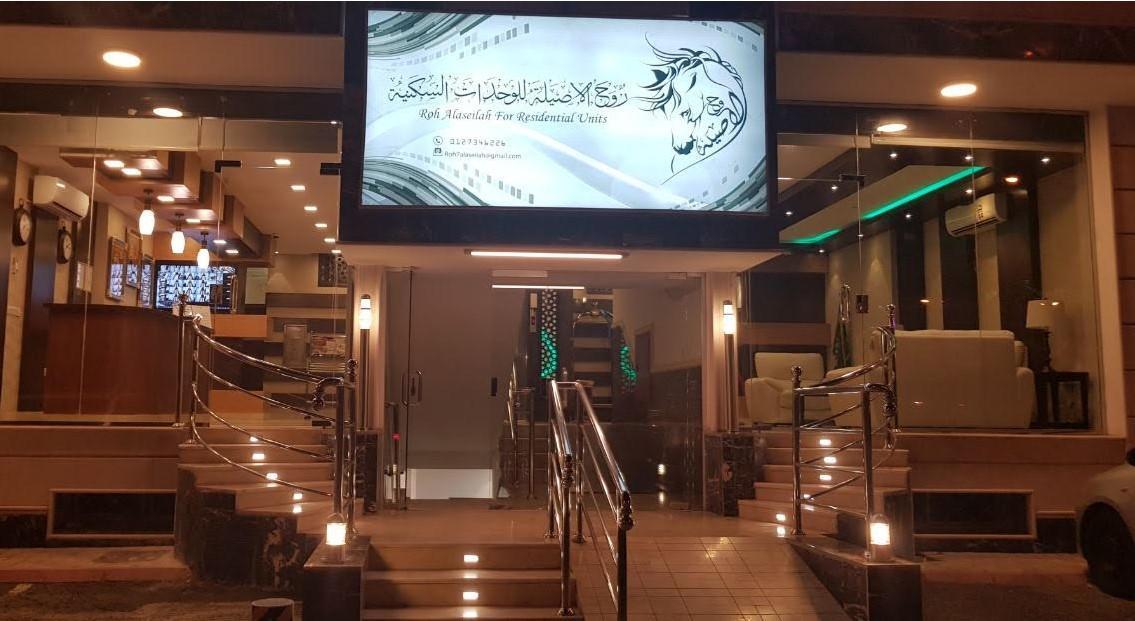 روح الأصيلة للشقق المخدومة Roh Alaseilah Serviced Apartments Ta'if Exterior foto